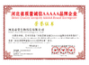 China Hebei Jia Zi Biological Technology Co.,LTD certificaciones